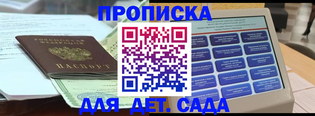 прописка для кредита в Нерчинске