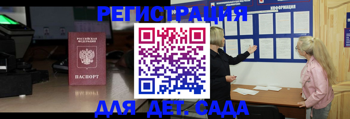 прописка для работы в Нерчинске